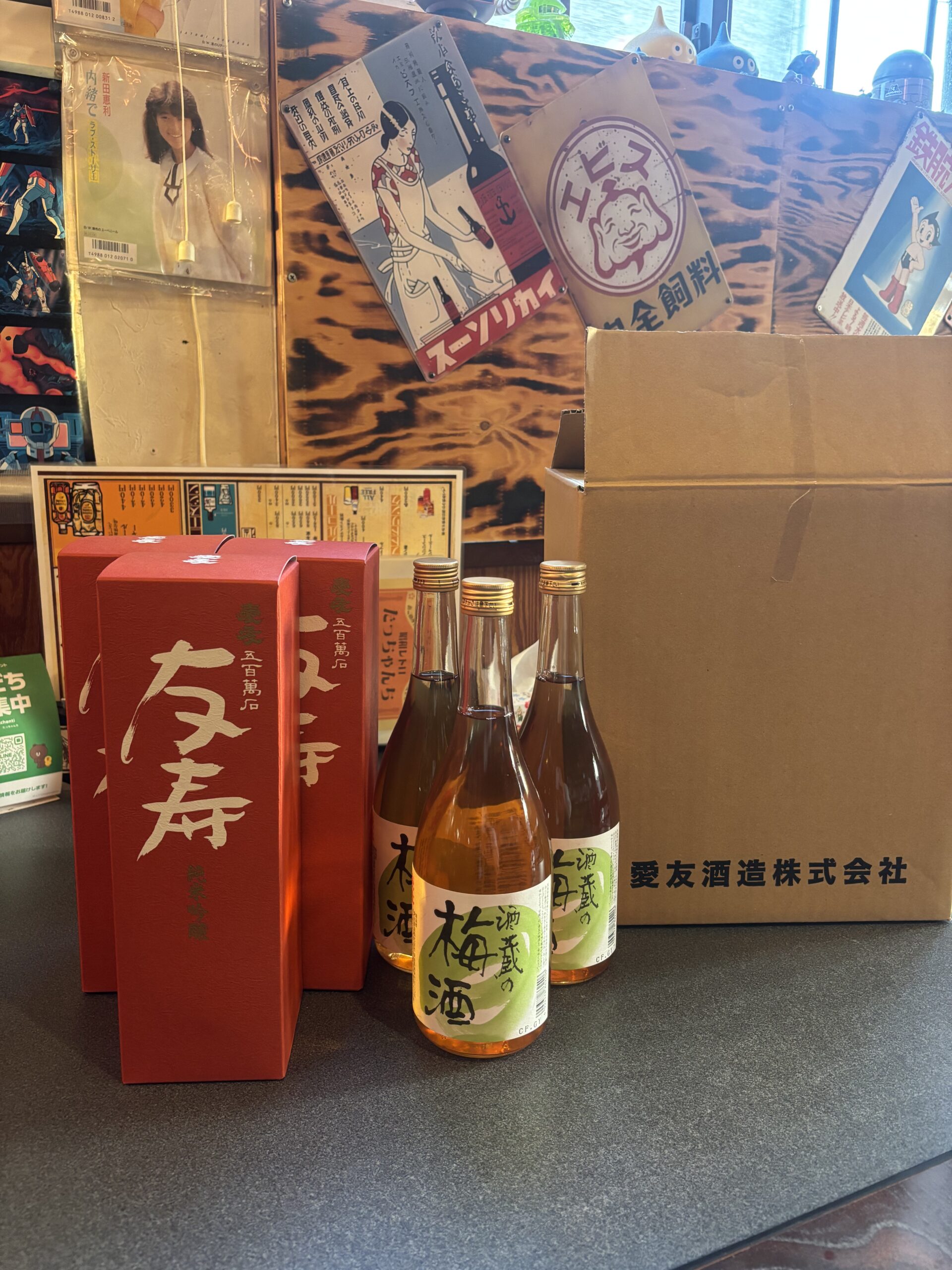 たっちゃんちが愛友酒造さんから仕入れてきた日本酒
