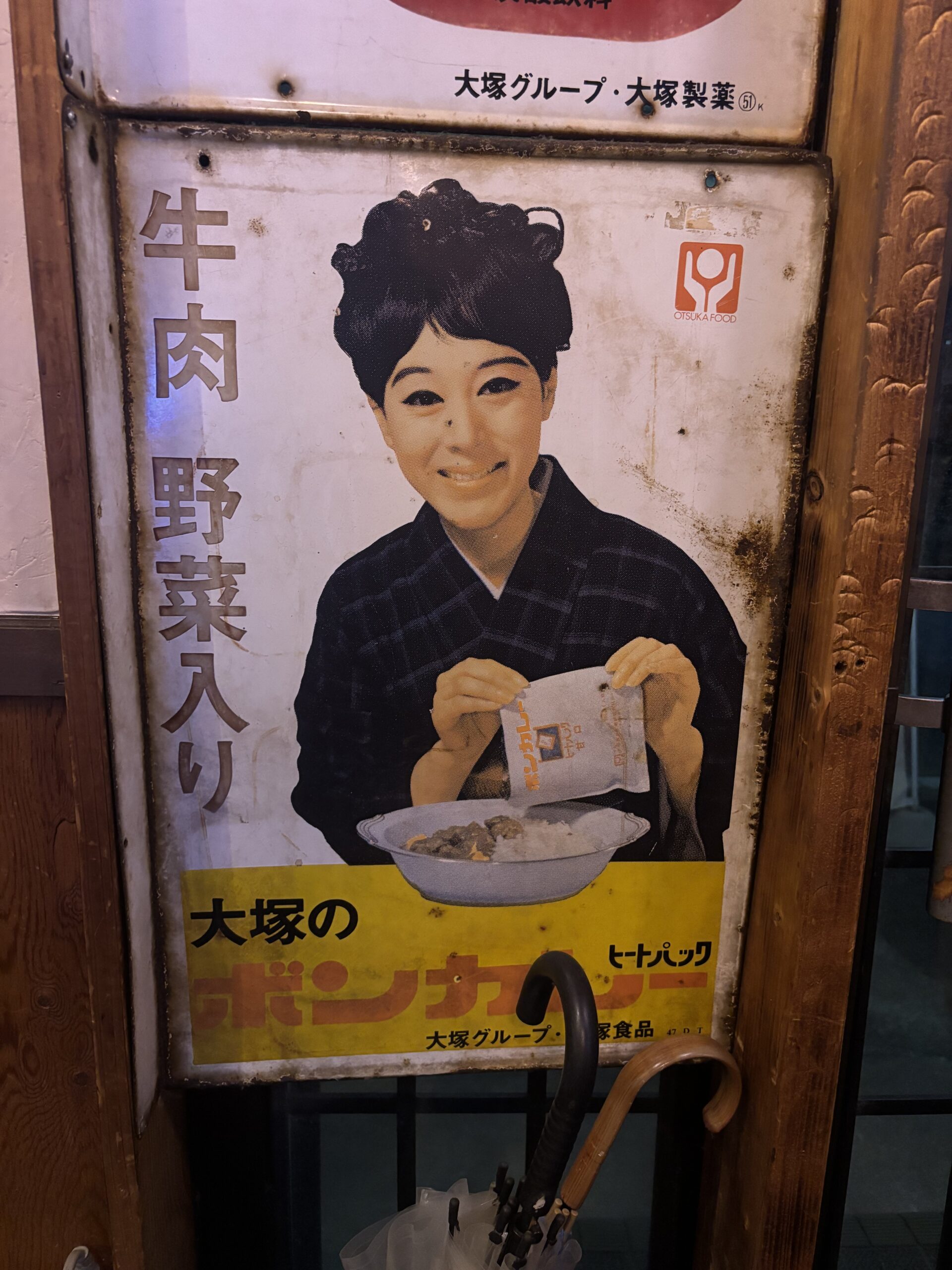 たっちゃんち店内に飾られた昭和レトロな看板